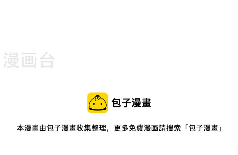 贫王韩漫全集-第256话 何道春的承诺无删减无遮挡章节图片 
