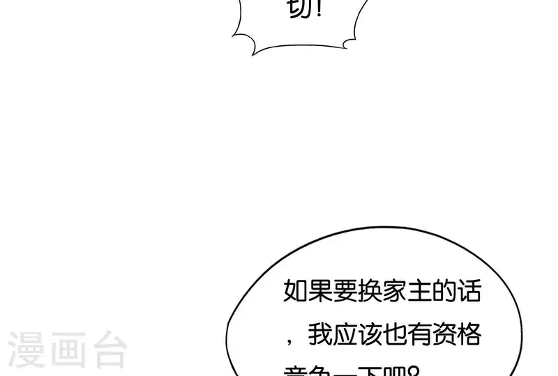 贫王韩漫全集-第256话 何道春的承诺无删减无遮挡章节图片 