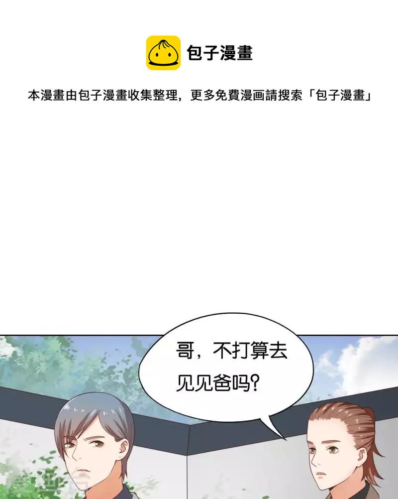 贫王韩漫全集-第257话 内鬼无删减无遮挡章节图片 