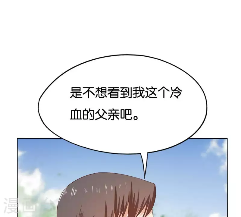 贫王韩漫全集-第257话 内鬼无删减无遮挡章节图片 