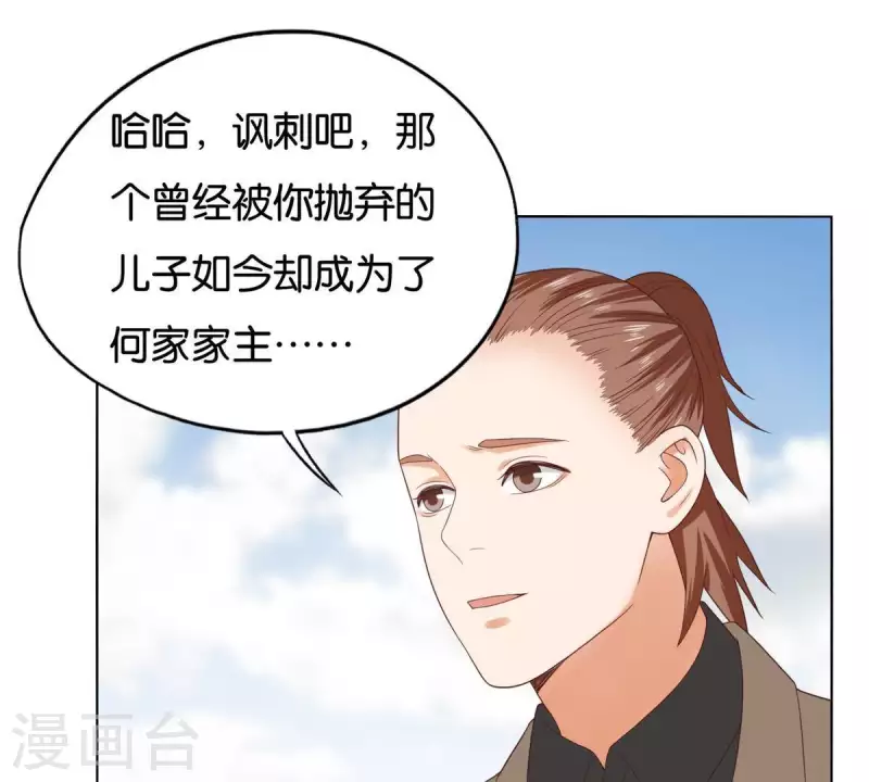 贫王韩漫全集-第257话 内鬼无删减无遮挡章节图片 