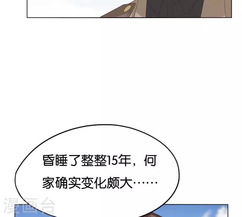 贫王韩漫全集-第257话 内鬼无删减无遮挡章节图片 