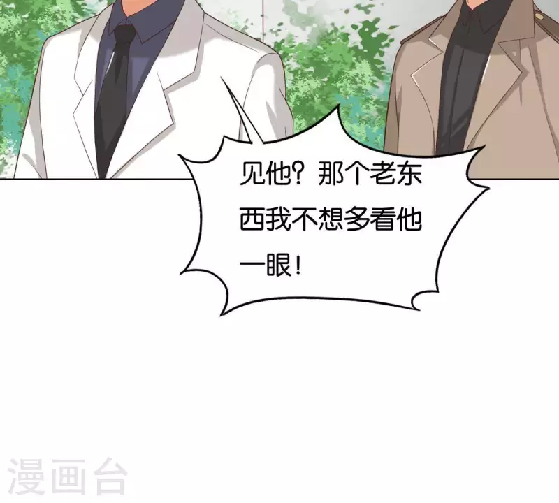 贫王韩漫全集-第257话 内鬼无删减无遮挡章节图片 