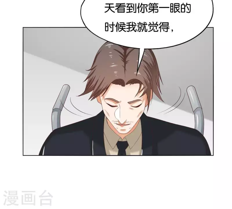 贫王韩漫全集-第257话 内鬼无删减无遮挡章节图片 