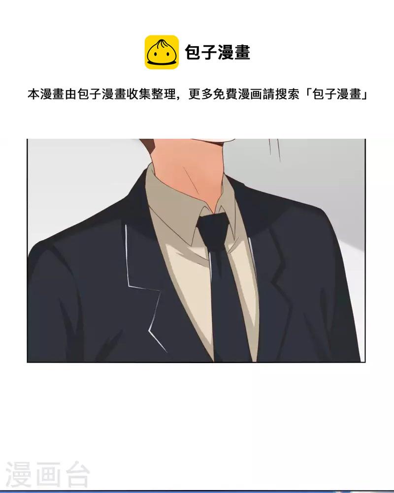 贫王韩漫全集-第257话 内鬼无删减无遮挡章节图片 