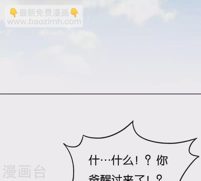 贫王韩漫全集-第257话 内鬼无删减无遮挡章节图片 