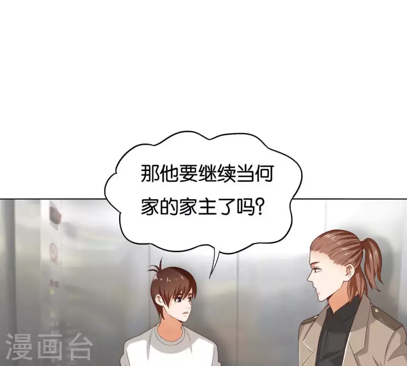 贫王韩漫全集-第257话 内鬼无删减无遮挡章节图片 