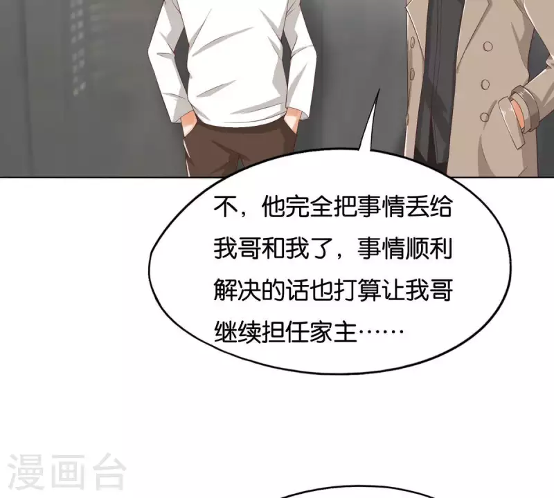 贫王韩漫全集-第257话 内鬼无删减无遮挡章节图片 