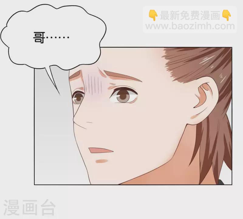贫王韩漫全集-第257话 内鬼无删减无遮挡章节图片 