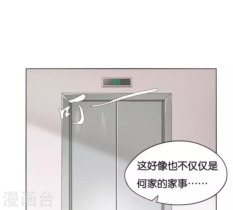 贫王韩漫全集-第257话 内鬼无删减无遮挡章节图片 