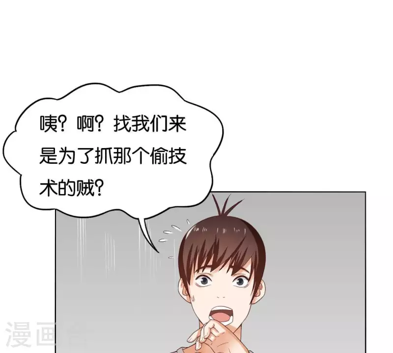 贫王韩漫全集-第257话 内鬼无删减无遮挡章节图片 