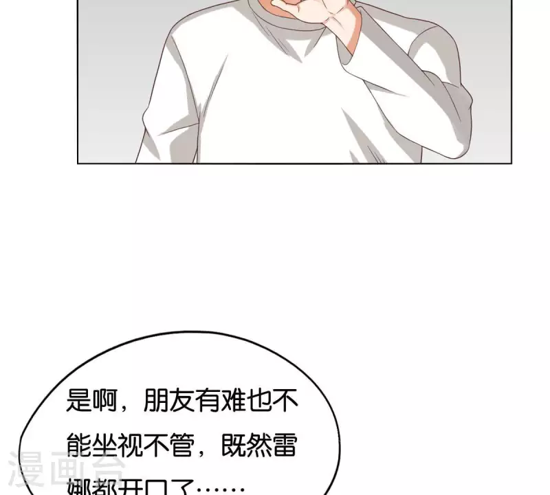 贫王韩漫全集-第257话 内鬼无删减无遮挡章节图片 