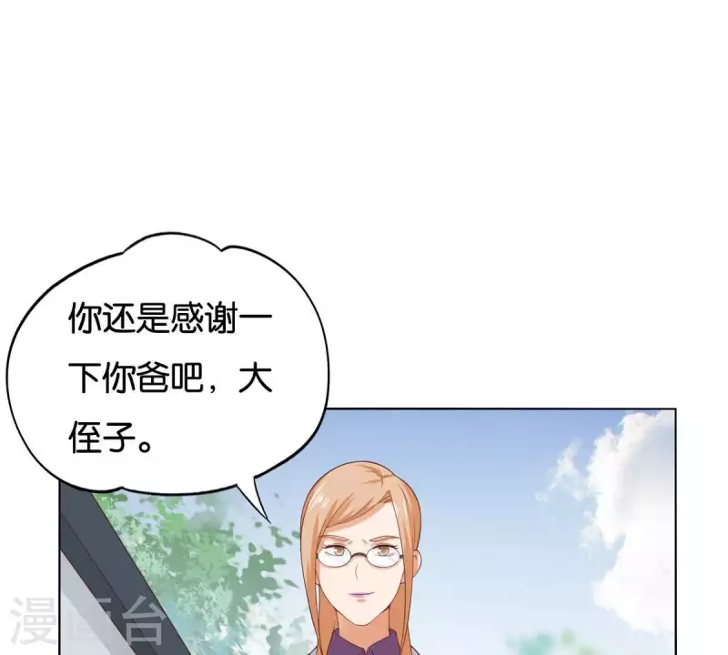 贫王韩漫全集-第257话 内鬼无删减无遮挡章节图片 