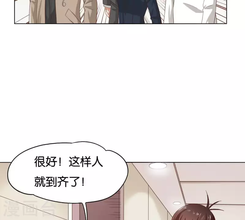 贫王韩漫全集-第257话 内鬼无删减无遮挡章节图片 