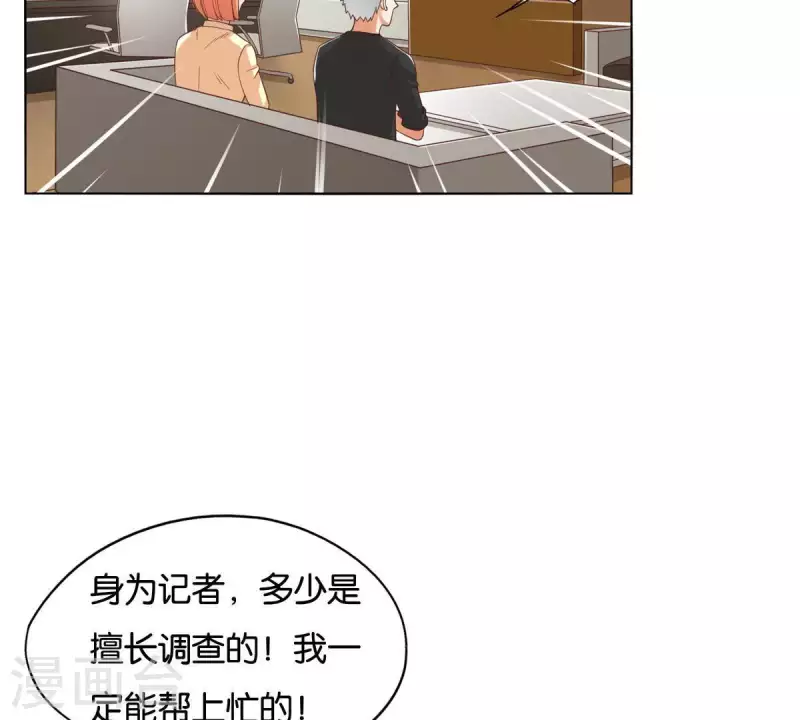 贫王韩漫全集-第257话 内鬼无删减无遮挡章节图片 