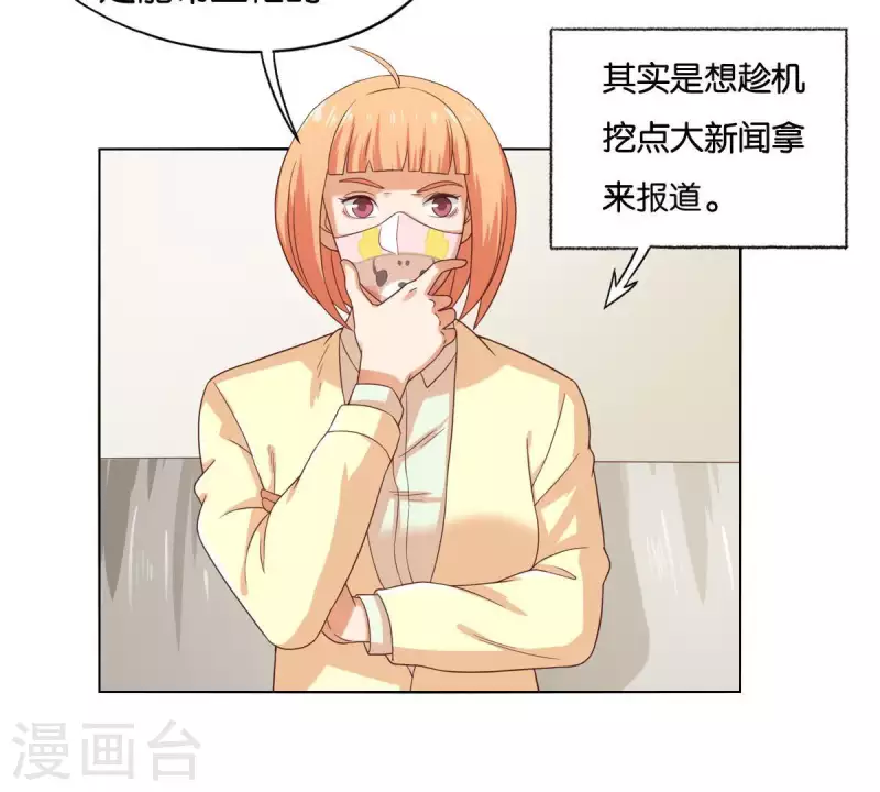 贫王韩漫全集-第257话 内鬼无删减无遮挡章节图片 