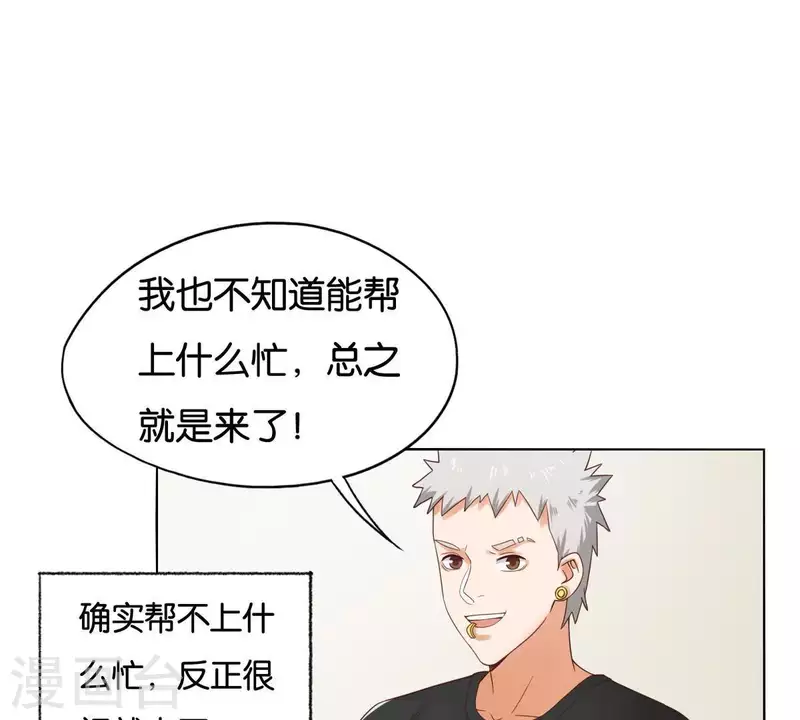 贫王韩漫全集-第257话 内鬼无删减无遮挡章节图片 