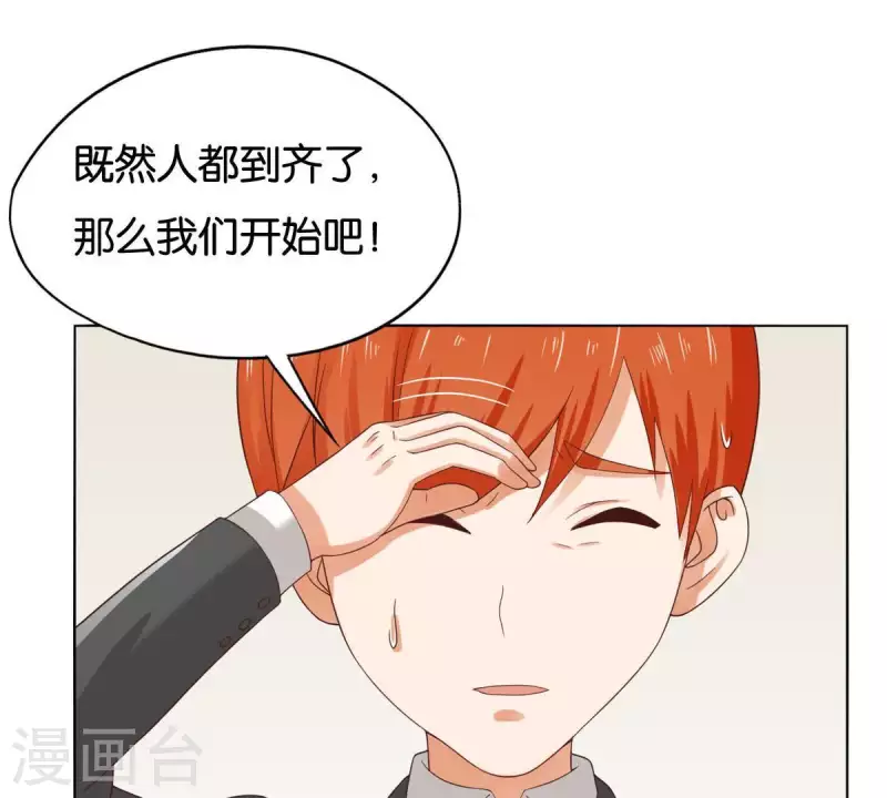 贫王韩漫全集-第257话 内鬼无删减无遮挡章节图片 