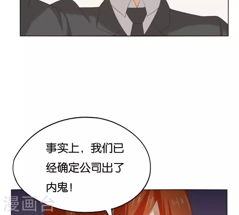 贫王韩漫全集-第257话 内鬼无删减无遮挡章节图片 