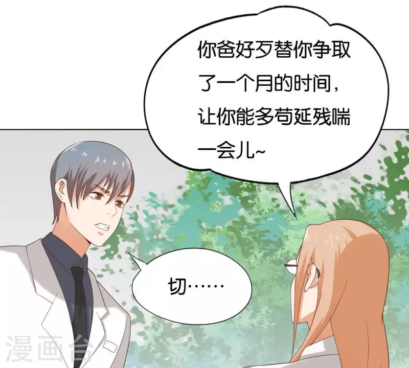 贫王韩漫全集-第257话 内鬼无删减无遮挡章节图片 