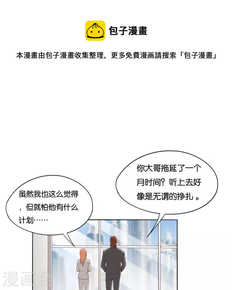 贫王韩漫全集-第258话 行动起来无删减无遮挡章节图片 
