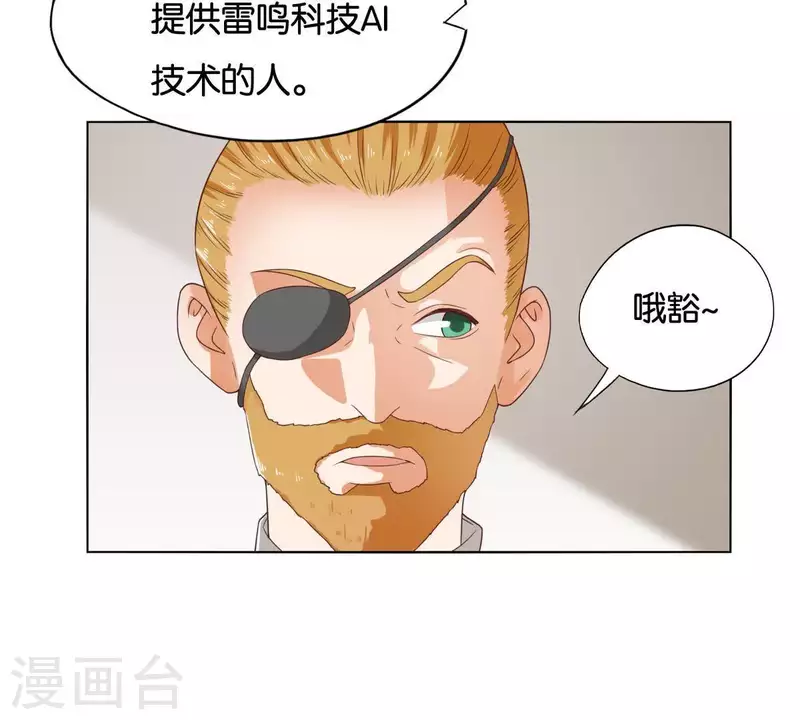 贫王韩漫全集-第258话 行动起来无删减无遮挡章节图片 