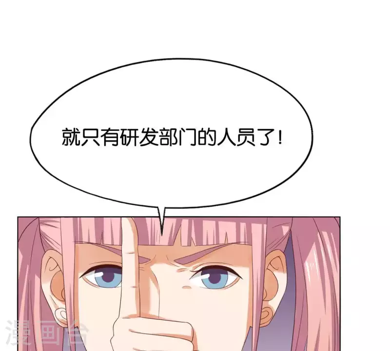 贫王韩漫全集-第258话 行动起来无删减无遮挡章节图片 