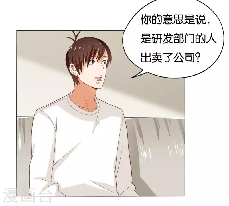 贫王韩漫全集-第258话 行动起来无删减无遮挡章节图片 
