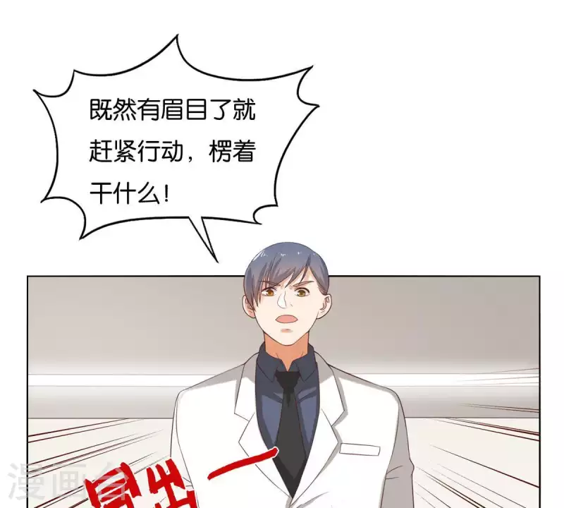 贫王韩漫全集-第258话 行动起来无删减无遮挡章节图片 