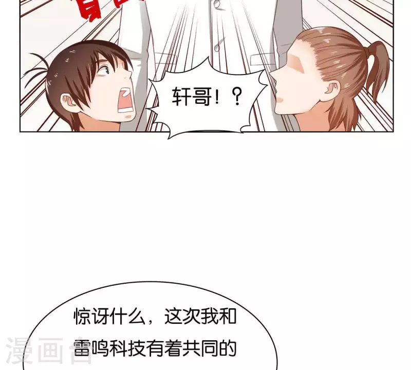 贫王韩漫全集-第258话 行动起来无删减无遮挡章节图片 