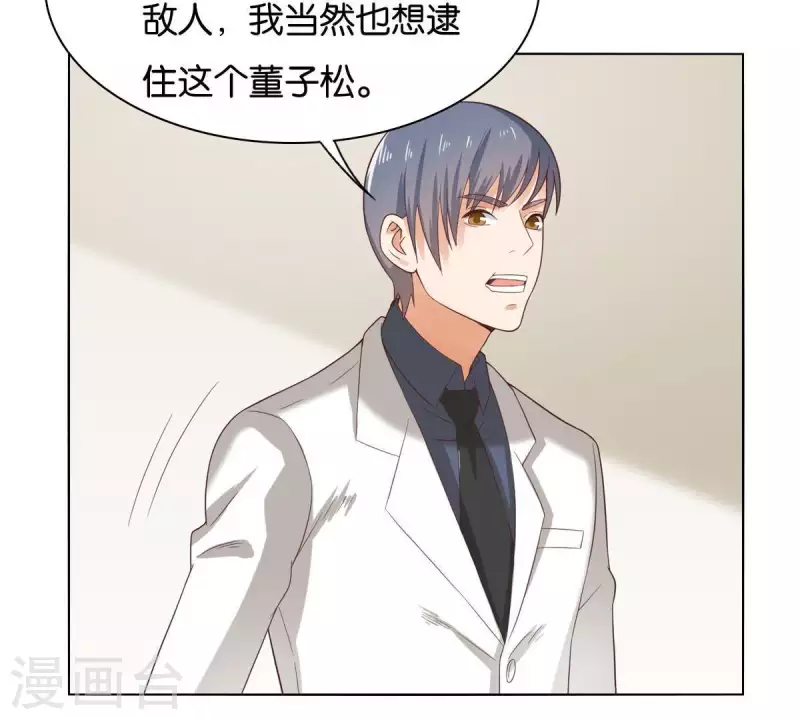 贫王韩漫全集-第258话 行动起来无删减无遮挡章节图片 