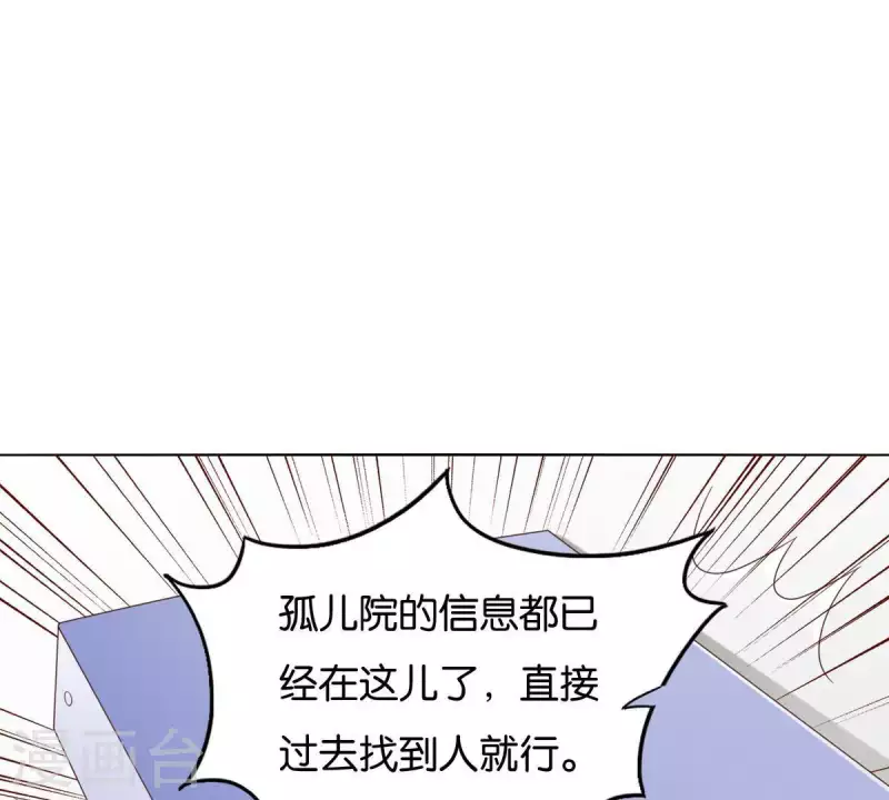 贫王韩漫全集-第258话 行动起来无删减无遮挡章节图片 