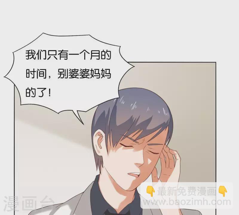 贫王韩漫全集-第258话 行动起来无删减无遮挡章节图片 