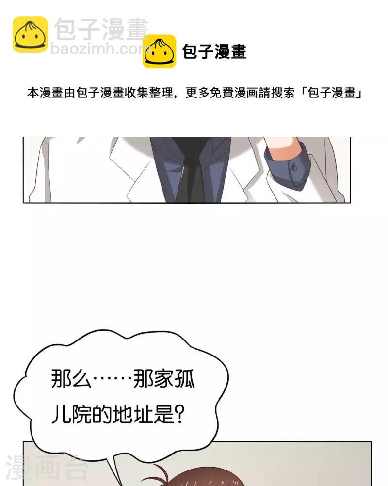 贫王韩漫全集-第258话 行动起来无删减无遮挡章节图片 
