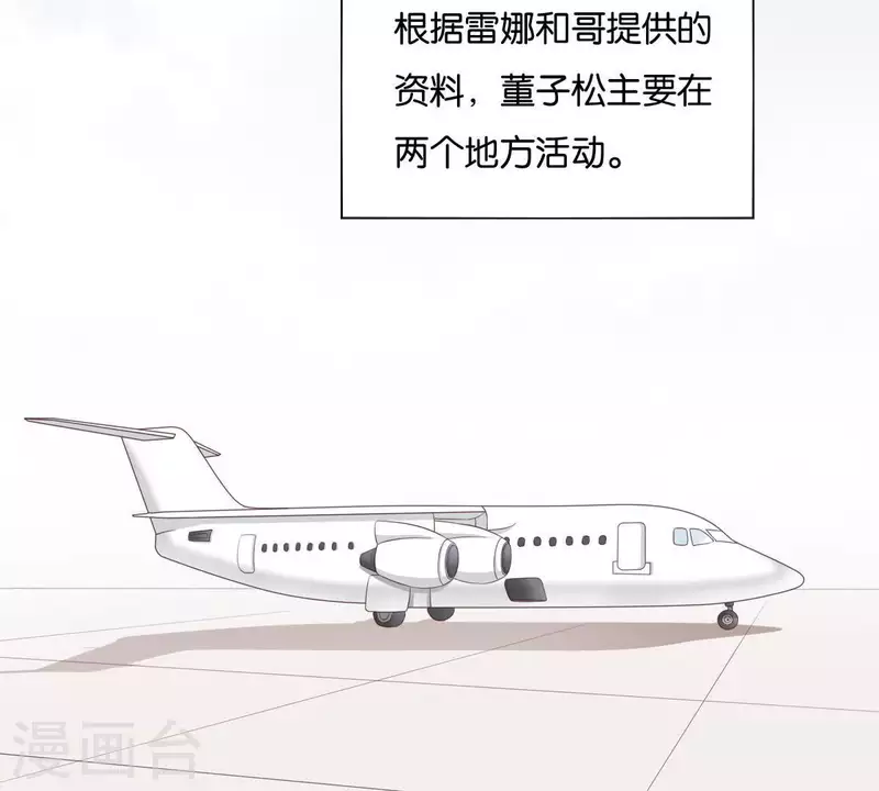 贫王韩漫全集-第258话 行动起来无删减无遮挡章节图片 