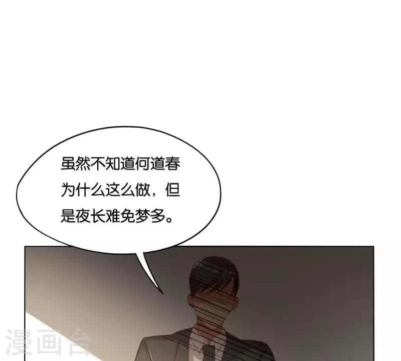 贫王韩漫全集-第258话 行动起来无删减无遮挡章节图片 