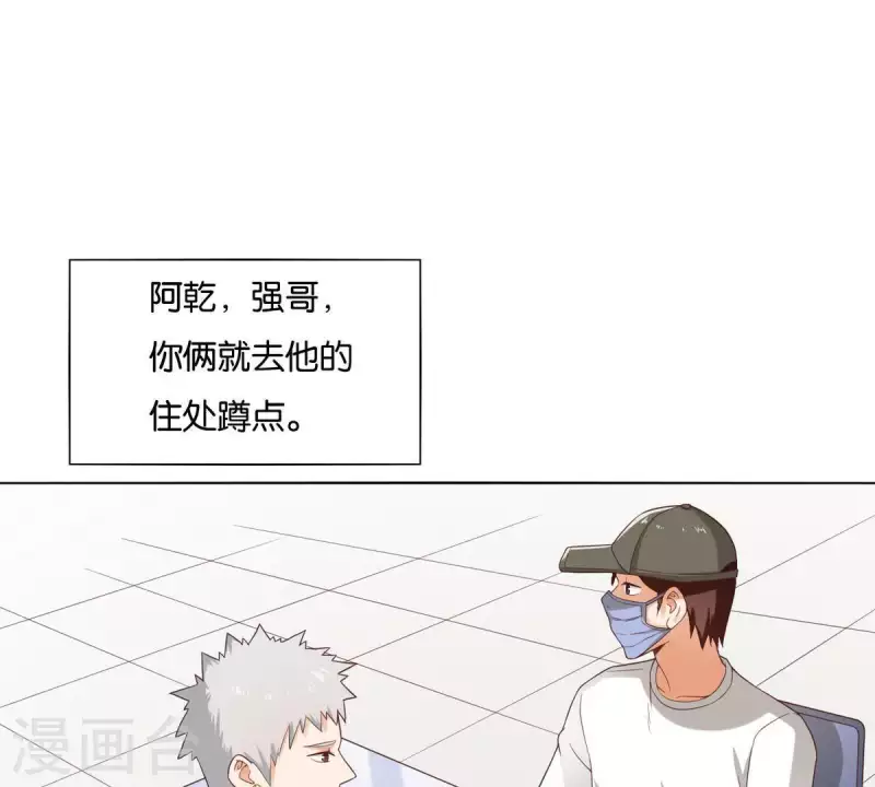 贫王韩漫全集-第258话 行动起来无删减无遮挡章节图片 