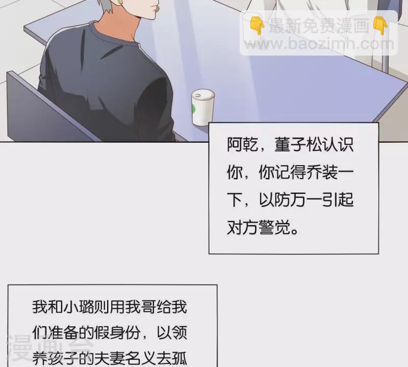 贫王韩漫全集-第258话 行动起来无删减无遮挡章节图片 