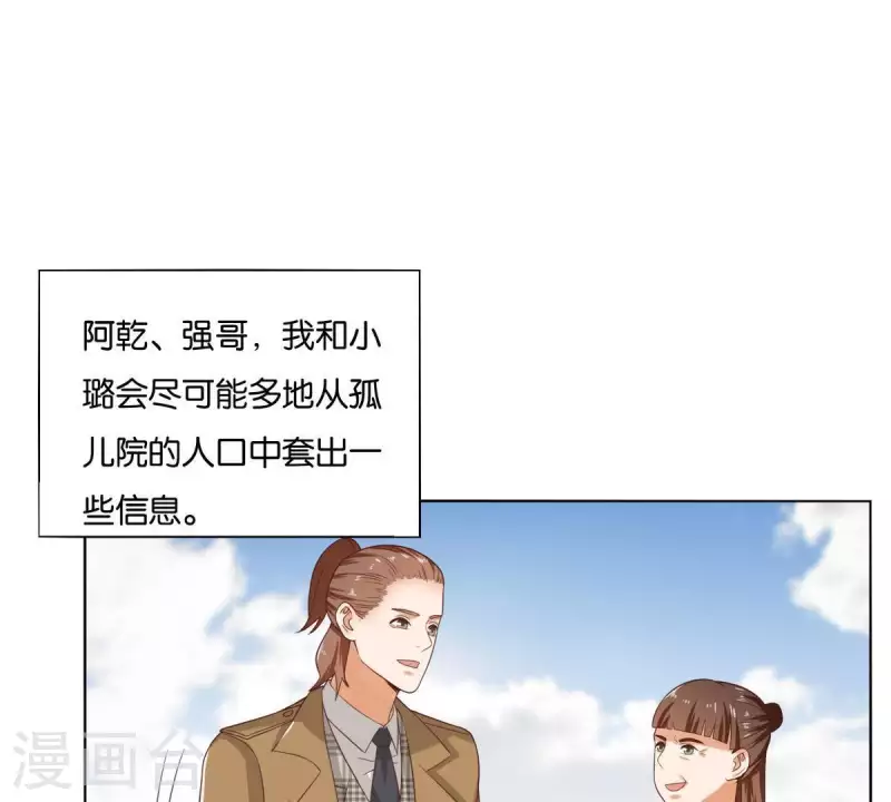 贫王韩漫全集-第258话 行动起来无删减无遮挡章节图片 