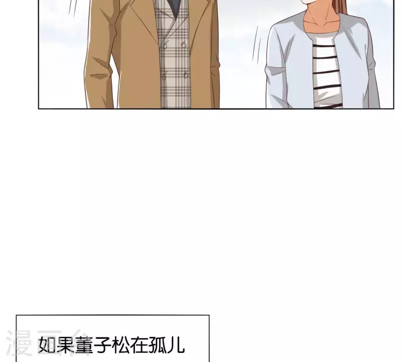 贫王韩漫全集-第258话 行动起来无删减无遮挡章节图片 