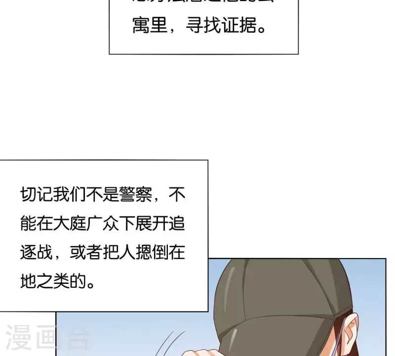 贫王韩漫全集-第258话 行动起来无删减无遮挡章节图片 