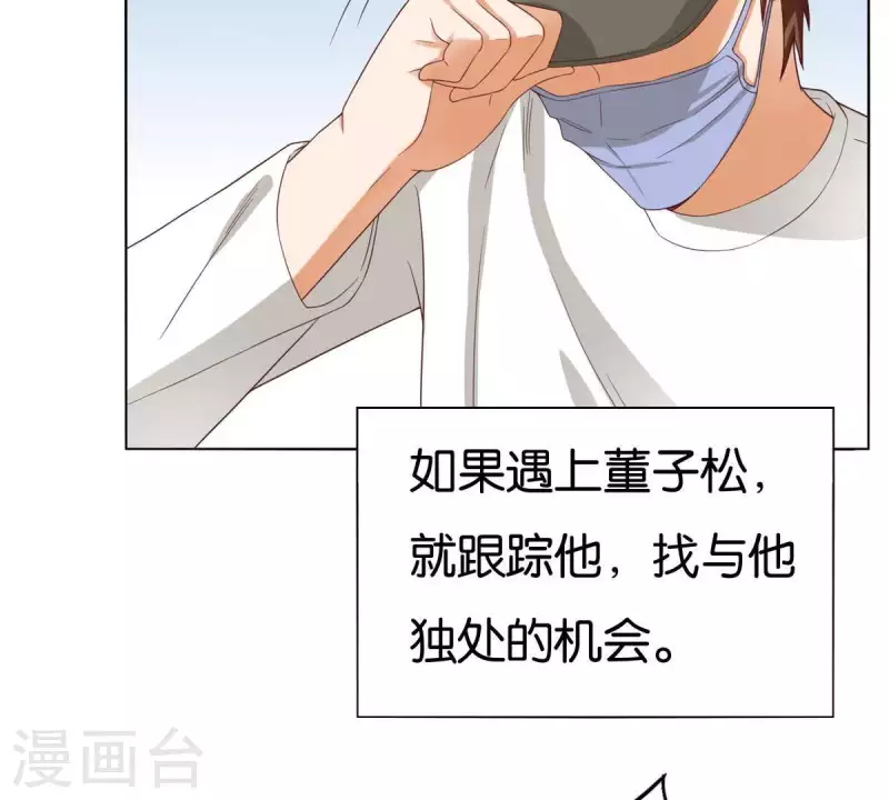 贫王韩漫全集-第258话 行动起来无删减无遮挡章节图片 