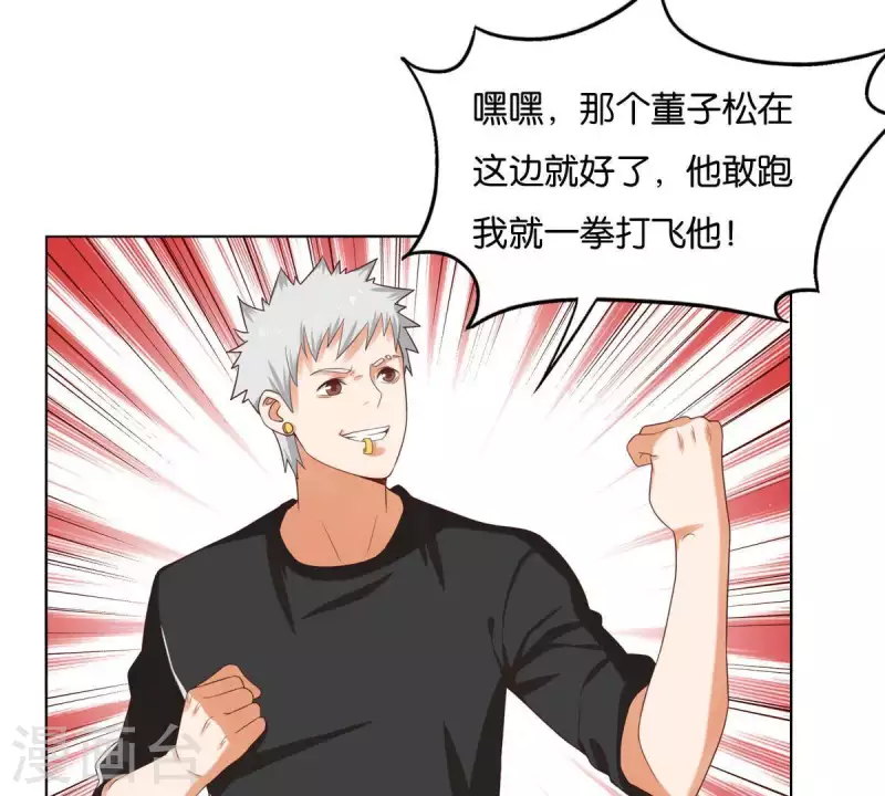 贫王韩漫全集-第258话 行动起来无删减无遮挡章节图片 