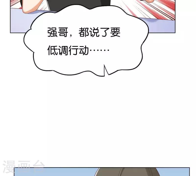 贫王韩漫全集-第258话 行动起来无删减无遮挡章节图片 
