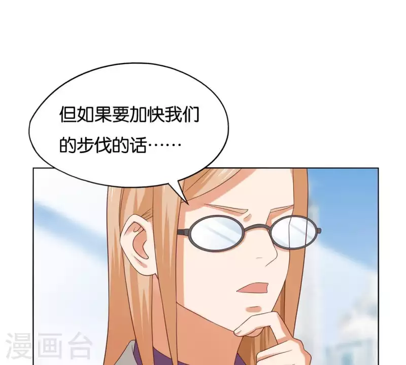 贫王韩漫全集-第258话 行动起来无删减无遮挡章节图片 