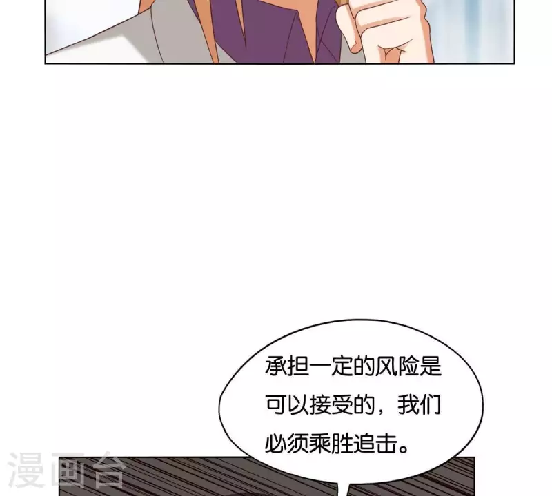 贫王韩漫全集-第258话 行动起来无删减无遮挡章节图片 