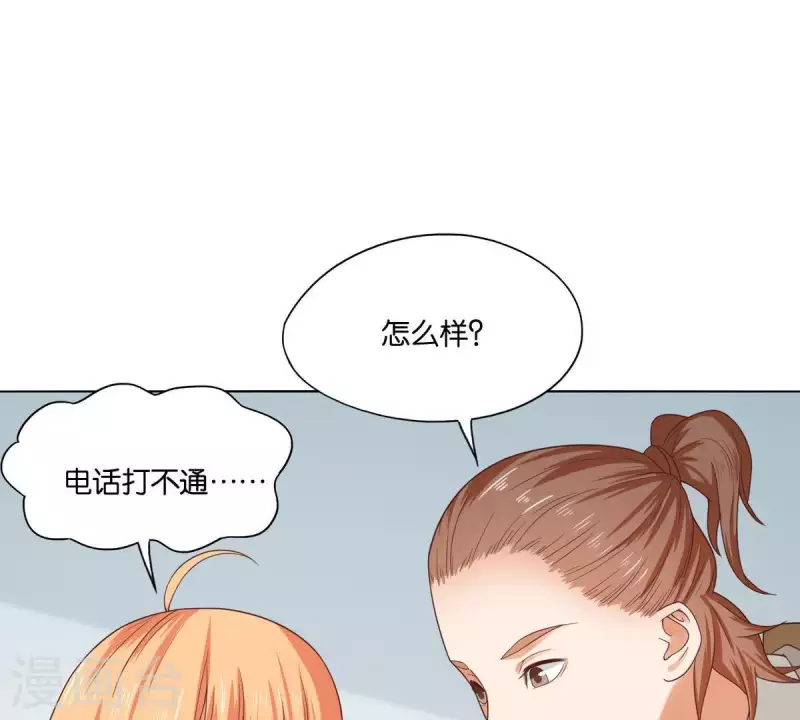 贫王韩漫全集-第260话 乌龙无删减无遮挡章节图片 