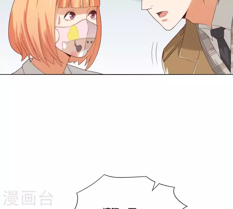 贫王韩漫全集-第260话 乌龙无删减无遮挡章节图片 