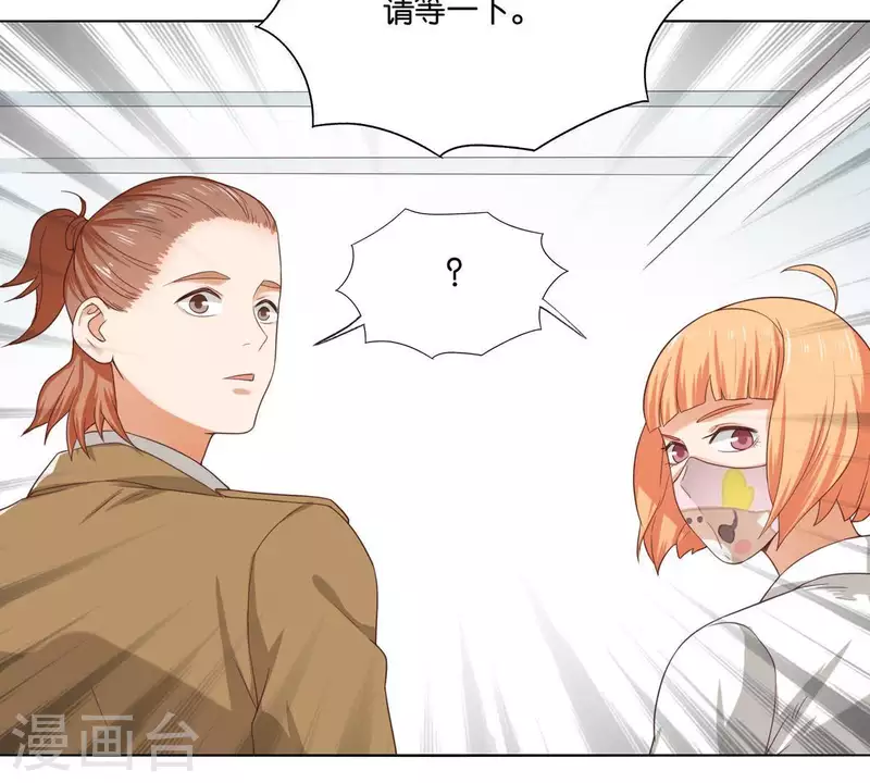 贫王韩漫全集-第260话 乌龙无删减无遮挡章节图片 
