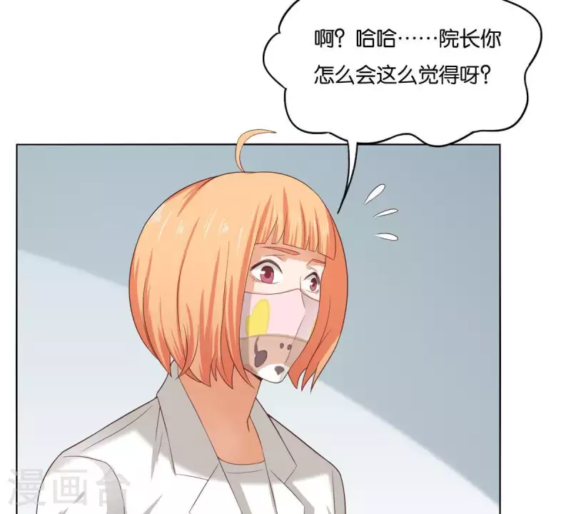 贫王韩漫全集-第260话 乌龙无删减无遮挡章节图片 
